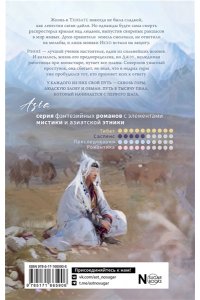 Урбанская Д.В., Шаталова В.Р. Путь в тысячу пиал