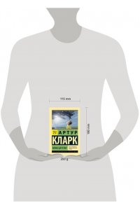 Конец детства