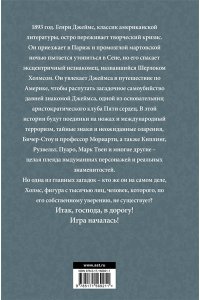 Симмонс Д. Пятое сердце