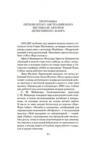 Стивенсон Б. В этом поезде каждый ? подозреваемый