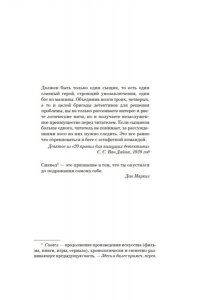 Стивенсон Б. В этом поезде каждый ? подозреваемый