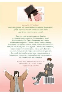 Ким Ппан Лучшее завтра. Том 2