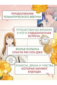 Ким Ппан Лучшее завтра. Том 2