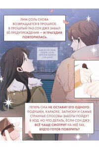 Ким Ппан Лучшее завтра. Том 2