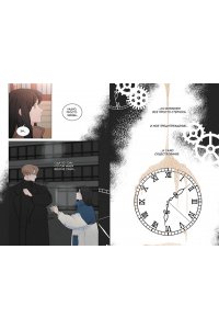 Ким Ппан Лучшее завтра. Том 2