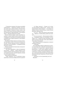 Мартынов Д. Страшилки из Простоквашино