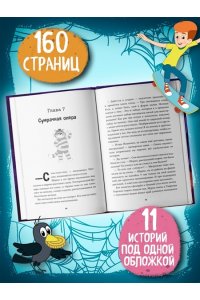 Мартынов Д. Страшилки из Простоквашино