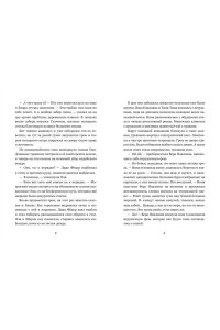 Мартынов Д. Страшилки из Простоквашино