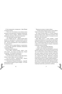Мартынов Д. Страшилки из Простоквашино