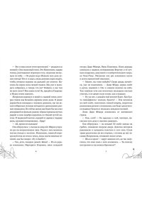 Мартынов Д. Страшилки из Простоквашино