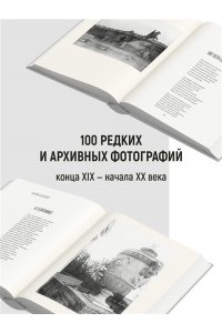 Санкт-Петербург в поэзии и фотографиях