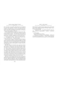 Абрахам Д. Кинжал и монета. Кн. 3. Закон тирана