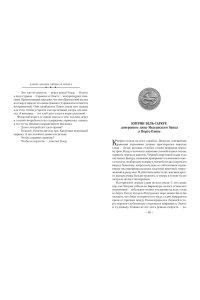 Абрахам Д. Кинжал и монета. Кн. 3. Закон тирана