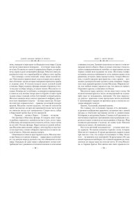 Абрахам Д. Кинжал и монета. Кн. 3. Закон тирана