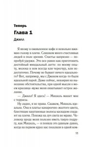 Руда К. Джилл очень недовольна