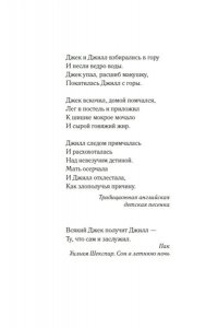 Руда К. Джилл очень недовольна
