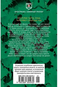 Руда К. Джилл очень недовольна