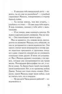 Руда К. Джилл очень недовольна