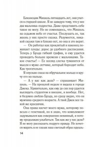 Руда К. Джилл очень недовольна