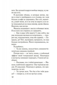 Руда К. Джилл очень недовольна