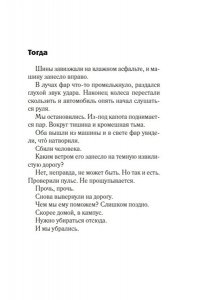 Руда К. Джилл очень недовольна