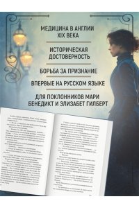 Блейк О. На острие скальпеля