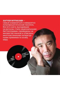 Бесцветный Цкуру Тадзаки и годы его странствий