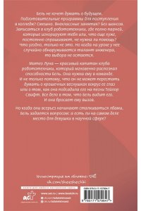 Фолмут Фэролл А. (Оливия Блейк) Мой механический роман