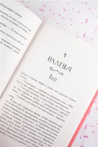 Фолмут Фэролл А. (Оливия Блейк) Мой механический роман