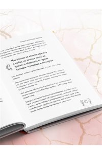 Патрушева С.В. Кинцуги любви. Как склеить разбитое сердце и создать счастливые отношения