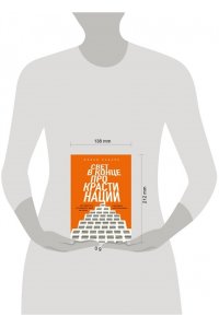 Кадави Д. Свет в конце прокрастинации. Как перестать откладывать дела на потом и раскрыть свой потенциал