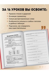 Петров Д.Ю. Немецкий язык, 16 уроков. Базовый курс