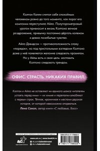 Коул К. Тренд на сближение