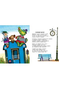 Успенский Э.Н. Любимые стихи. Первые сказки