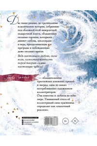 Андерсен Г.- Х., Гофман Э.Т.А., Зинько Г.В. Щелкунчик и мышиный король. Снежная королева. Художник Галя Зинько