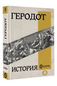История