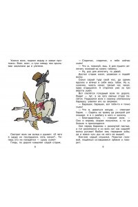 Задунайская З.М., Салтыков М.М., Салтыкова Л.А. Голубая птица. Сказки разных народов