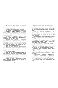 Задунайская З.М., Салтыков М.М., Салтыкова Л.А. Голубая птица. Сказки разных народов