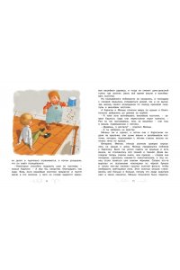 Карлсон, который живет на крыше, опять прилетел