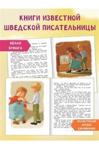 Карлсон, который живет на крыше, опять прилетел