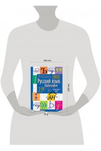 Справочник в таблицах. Русский язык. 7-11 класс
