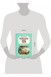 Носкова Е.Н. Детская Библия в изложении Княгини Львовой