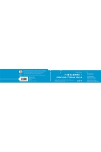 Исака К. Отель убийц