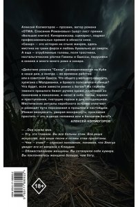 Колмогоров А.А. Сахар