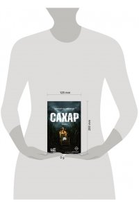Колмогоров А.А. Сахар