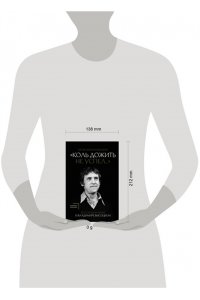 Кохановский И.В. Воспоминания о Владимире Высоцком. 