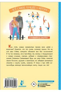 Михалков С.В. Дядя Стёпа