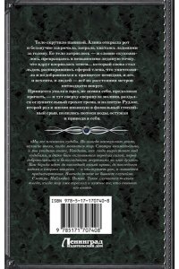 Котова И.В. Королевская кровь. Вороново сердце. ч.1.
