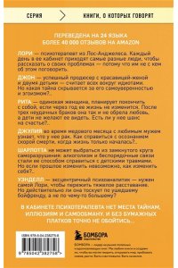 Готтлиб Лори Вы хотите поговорить об этом? Психотерапевт. Ее клиенты. И правда, которую мы скрываем от других и самих себя