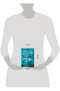 Роллинс Д. Айсберг